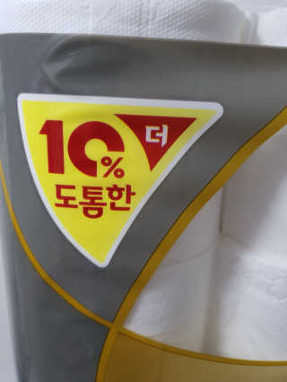 잘풀리는집 부드러운 모이스처 3겹 화장지 30롤 — 5점을 준 리뷰어가 2019년 9월 올린 사용 사진