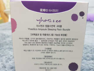 야시엔코 앰플수면팩 퍼플 — 5점을 준 리뷰어가 2019년 2월 올린 사용 사진