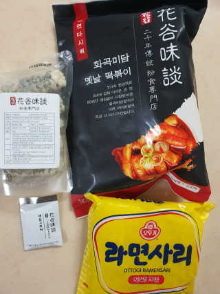 화곡미담 옛날 떡볶이 — 5점을 준 리뷰어가 2020년 3월 올린 사용 사진