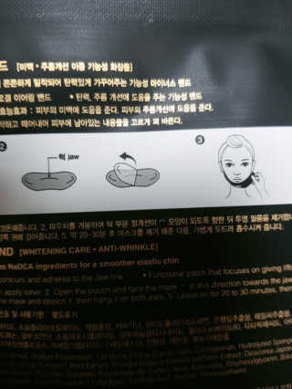 아이디플라코스메틱 아이디 페이스핏 마이너스 밴드 — 4점을 준 리뷰어가 2019년 11월 올린 사용 사진