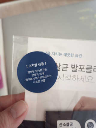 [맘마레시피] 육아도 충전이 필요해, 에너지채움박스 — 5점을 준 리뷰어가 2019년 12월 올린 사용 사진