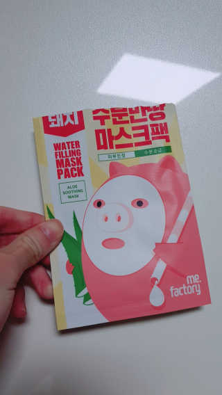미팩토리 수분 만땅 마스크팩 5매 — 4점을 준 리뷰어가 2018년 2월 올린 사용 사진