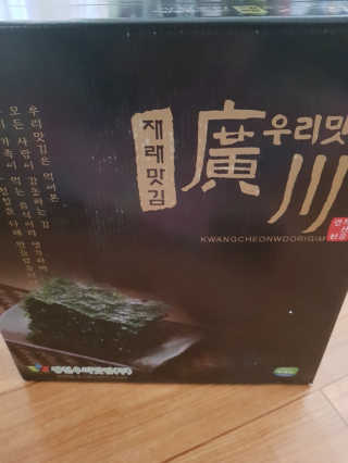 광천우리맛김 한봉지 2~3인분, 맛있는 우리재래식탁김26매20봉 — 4.33점을 준 리뷰어가 2018년 4월 올린 사용 사진