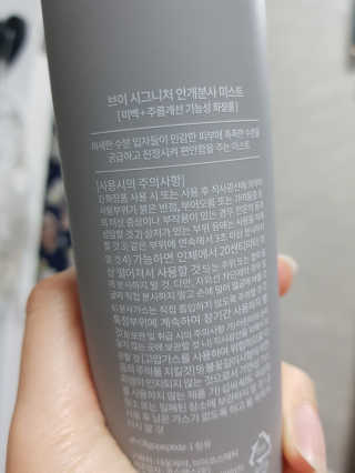 브이코스메틱 V브이 시그니처 안개분사 미스트 — 5점을 준 리뷰어가 2018년 8월 올린 사용 사진