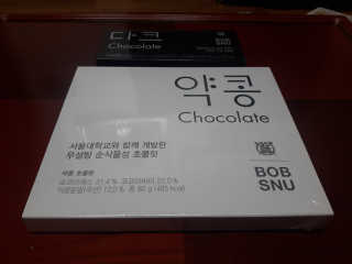 BOBSNU 약콩초콜릿 — 5점을 준 리뷰어가 2017년 11월 올린 사용 사진