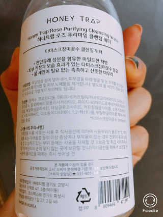 Honey Trap 허니트랩 로즈 퓨리파잉 클렌징 워터 — 5점을 준 리뷰어가 2018년 3월 올린 사용 사진