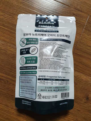 잠보아 뉴트리페어 굿바이 조인트페인 — 3점을 준 리뷰어가 2019년 10월 올린 사용 사진
