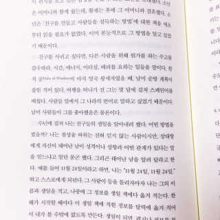 현대지성 데일 카네기 인간관계론 — 5점을 준 리뷰어가 2020년 3월 올린 사용 사진