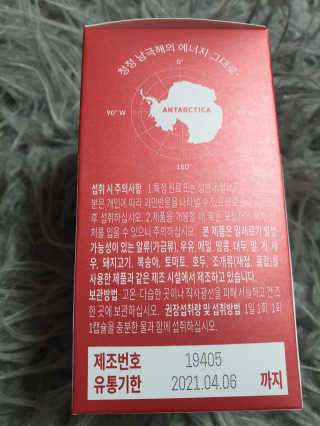 이너블릭 이너타임 크릴오일 — 4점을 준 리뷰어가 2019년 12월 올린 사용 사진