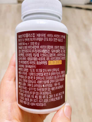 비타맘 키즈플러스업 성장기 어린이 멀티비타민미네랄 120정 — 4점을 준 리뷰어가 2020년 2월 올린 사용 사진