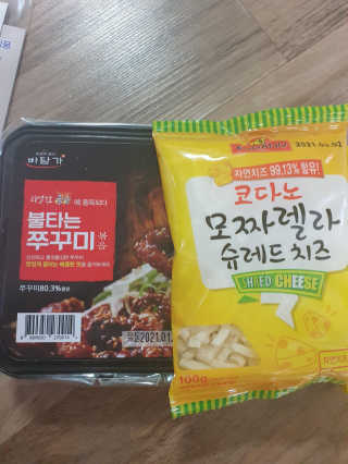 바담가 불타는 쭈꾸미 볶음 만찬 set — 5점을 준 리뷰어가 2020년 2월 올린 사용 사진