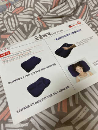 까사앤지오 요술베개 스페셜 에디션 — 5점을 준 리뷰어가 2020년 2월 올린 사용 사진