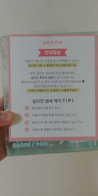 유비맘 트라이탄 코니빨대컵_컬러 랜덤 발송 — 2.5점을 준 리뷰어가 2020년 1월 올린 사용 사진