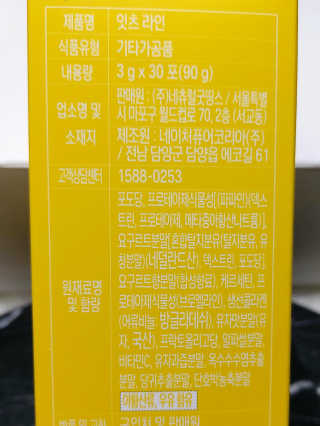 네츄럴굿띵스 잇츠 라인 30포 — 3점을 준 리뷰어가 2019년 11월 올린 사용 사진