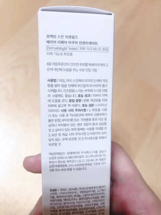 로벡틴 배리어 리페어 아쿠아 컨센트레이트 — 5점을 준 리뷰어가 2019년 5월 올린 사용 사진