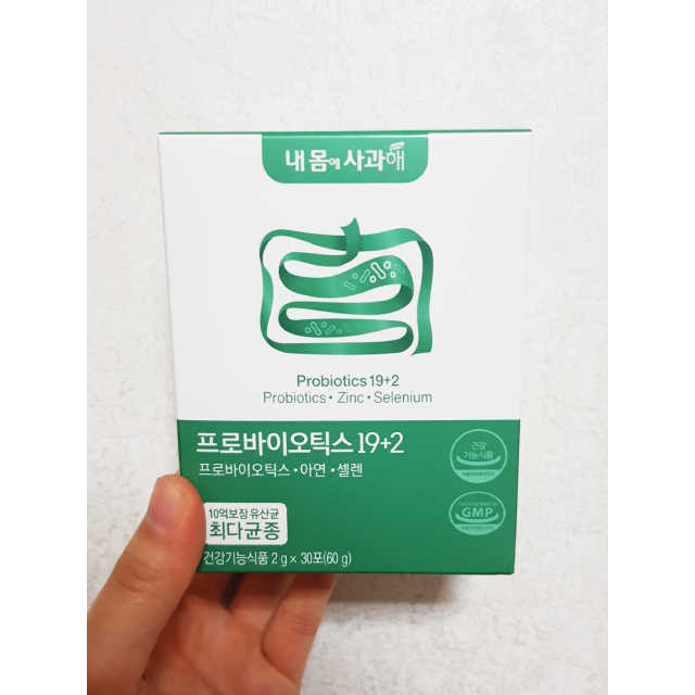 내몸에사과해 프로바이오틱스 19+2 리뷰 사진