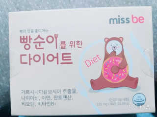 미스비 빵순이를 위한 다이어트 — 4점을 준 리뷰어가 2019년 5월 올린 사용 사진