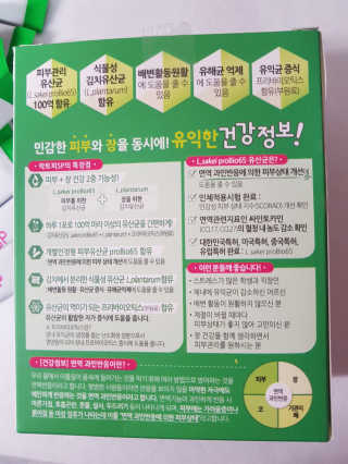 유산균하우스 [프로바이오닉]락토피SP 스틱 — 5점을 준 리뷰어가 2019년 1월 올린 사용 사진