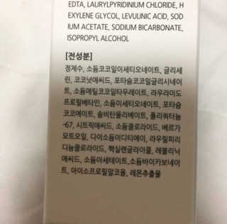 포므시 스노우화이트클렌징폼pH5.5 — 4.5점을 준 리뷰어가 2020년 2월 올린 사용 사진