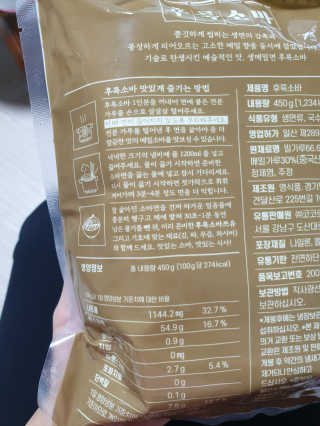카트 생메밀면 후룩소바 세트 — 5점을 준 리뷰어가 2019년 10월 올린 사용 사진