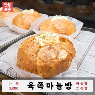 맛집교수님이 올린 리뷰 사진 3