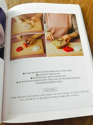 도서출판 풀빛 라인살리는 저칼로리 4주 다이어트 식단 — 4.5점을 준 리뷰어가 2017년 5월 올린 사용 사진