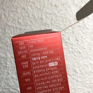 이너블릭 이너타임 크릴오일 — 5점을 준 리뷰어가 2019년 12월 올린 사용 사진