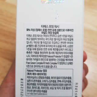 리스킨 [TS] 포밍 워시 — 5점을 준 리뷰어가 2019년 1월 올린 사용 사진