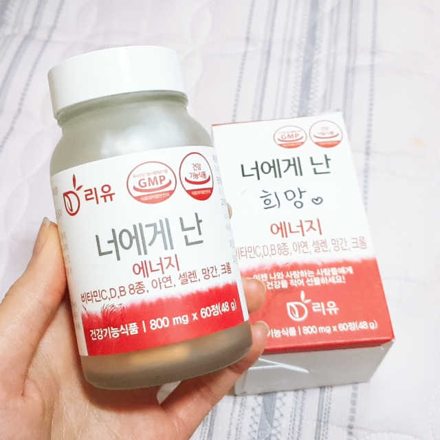 너에게난 에너지 리뷰 사진