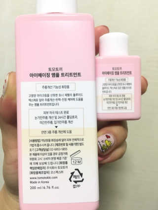토모토끼 아이메이징 앰플 트리트먼트 스페셜 세트 — 5점을 준 리뷰어가 2019년 10월 올린 사용 사진