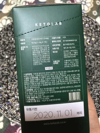 키토랩 방탄커피 디카페인 일주일용 — 5점을 준 리뷰어가 2019년 6월 올린 사용 사진