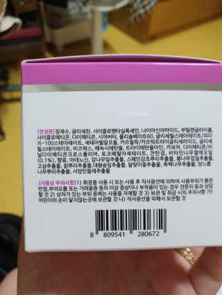 지고트 비타솔루션12 브라이트닝 앰플 크림 100ml — 3점을 준 리뷰어가 2019년 6월 올린 사용 사진