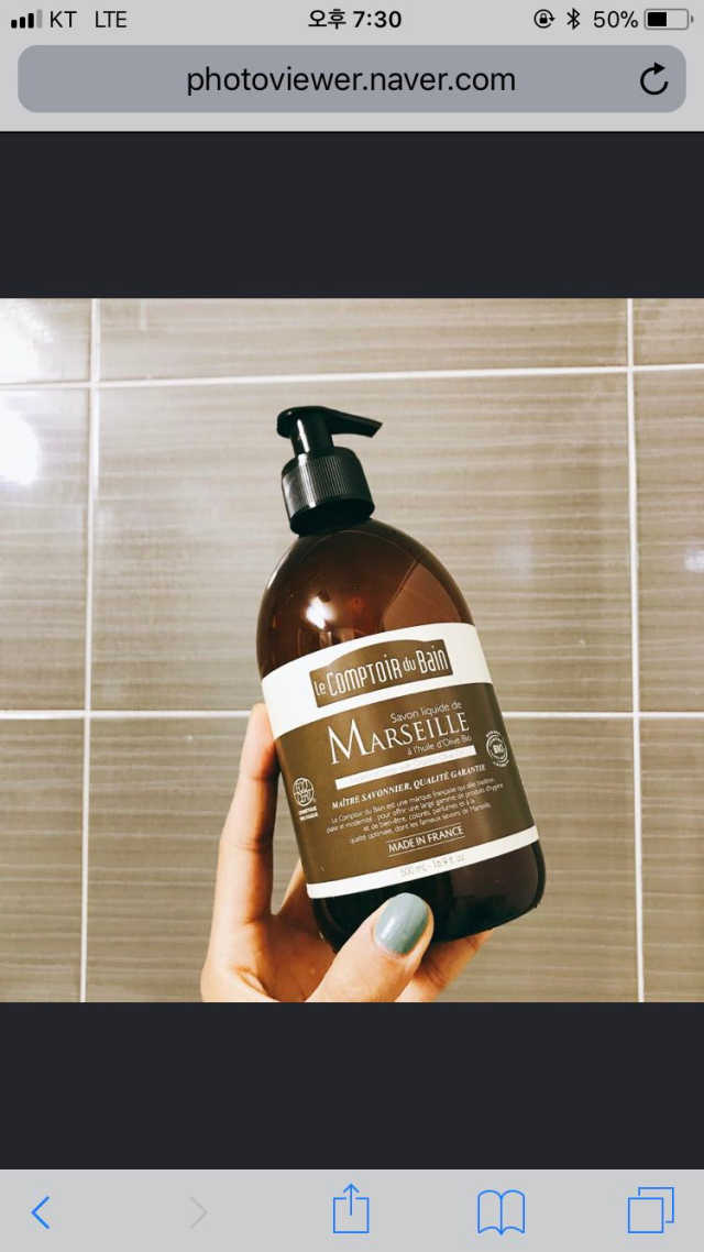 마르세유 솝 바디워시 500ml 리뷰 사진