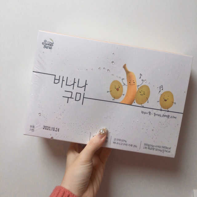 스위트베네 바나나구마 2박스 리뷰 사진