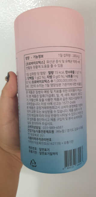 눈길 프로바이오틱스 눈길 콜라겐 프로바이오틱스 — 5점을 준 리뷰어가 2019년 11월 올린 사용 사진