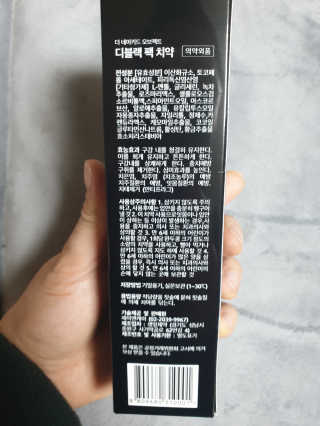 the naked object 디블랙팩치약 디블랙칫솔 세트 — 5점을 준 리뷰어가 2019년 12월 올린 사용 사진