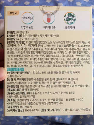 타임인네이처 [time in nature] 바른정 30포 — 4점을 준 리뷰어가 2019년 3월 올린 사용 사진