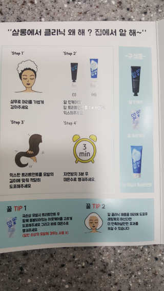 홈앤살롱 집에서 하는 모발클리닉 디스 이즈 앝 — 4점을 준 리뷰어가 2019년 8월 올린 사용 사진