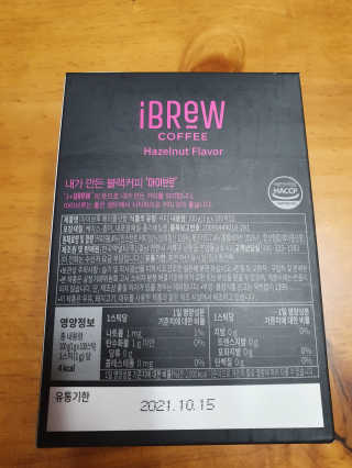 한국맥널티 아이브루 헤이즐넛향 100T — 5점을 준 리뷰어가 2019년 10월 올린 사용 사진