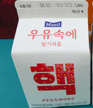 [매일유업] 우유속에 어쩌구_7개 모바일쿠폰 — 5점을 준 리뷰어가 2019년 6월 올린 사용 사진
