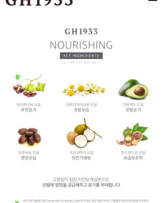 GH1933 식물 요법 헤어 세럼 — 4.67점을 준 리뷰어가 2018년 6월 올린 사용 사진