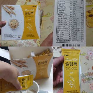 [이롬] 슬림톡 다이어트（오트or깔라만시 랜덤1종） — 5점을 준 리뷰어가 2019년 5월 올린 사용 사진