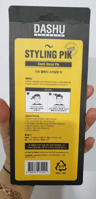 다슈코리아 다슈 클래식 타이거 레이지 수성 포마드 — 5점을 준 리뷰어가 2019년 1월 올린 사용 사진