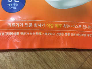 [닥터퓨리] 소프트터치 건강 마스크_성인+아동 — 4.5점을 준 리뷰어가 2019년 4월 올린 사용 사진