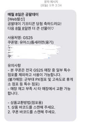 0.8L 공팔데이 0원하라 [퀴즈 이벤트] — 5점을 준 리뷰어가 2019년 7월 올린 사용 사진