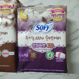LG유니참 쏘피SOFY 쏘피 유기농 100프로 순면커버 생리대 패키지 — 5점을 준 리뷰어가 2019년 10월 올린 사용 사진