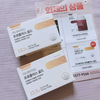 [이너블릭] 이너바이오 프로폴리스 골드 30캡슐 — 4점을 준 리뷰어가 2020년 3월 올린 사용 사진