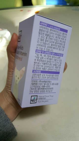 네츄럴굿띵스 퓨어 키즈 멀티비타민 앤 미네랄 30일분 — 4.67점을 준 리뷰어가 2019년 1월 올린 사용 사진
