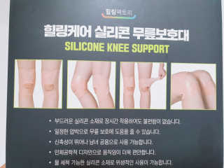 힐링팩토리 힐링케어 실리콘 무릎보호대 — 5점을 준 리뷰어가 2020년 2월 올린 사용 사진