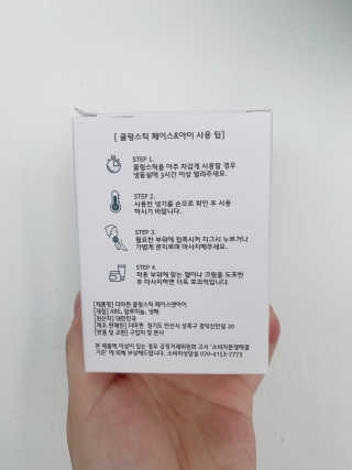 [더마퀸]쿨링스틱 페이스앤아이 — 5점을 준 리뷰어가 2019년 4월 올린 사용 사진